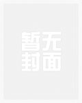 重生都市修仙之替换陈凡姜初然